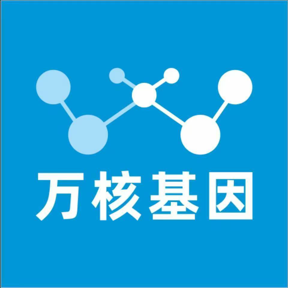 黄石阳新县万核基因检测咨询中心